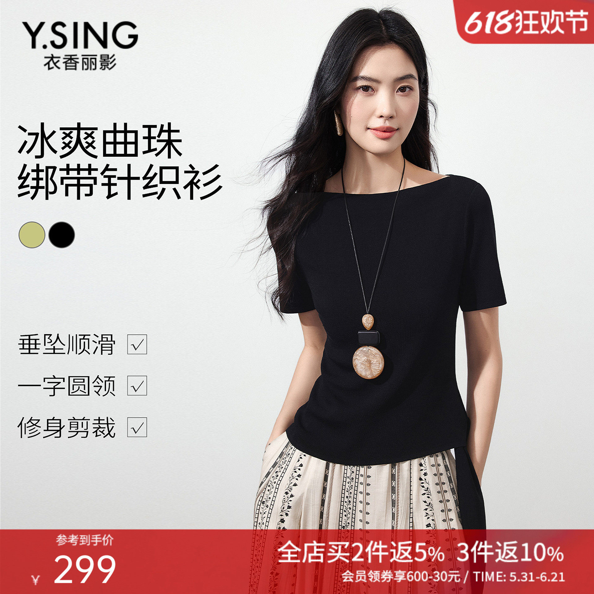 衣香丽影黑色一字领短袖针织衫女2026年夏装新款不规则下摆上衣