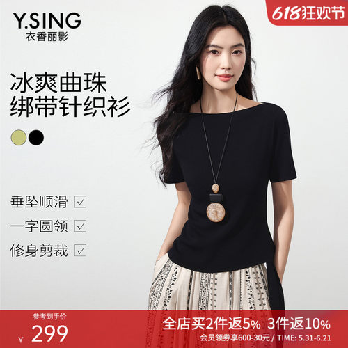 衣香丽影黑色一字领短袖针织衫女