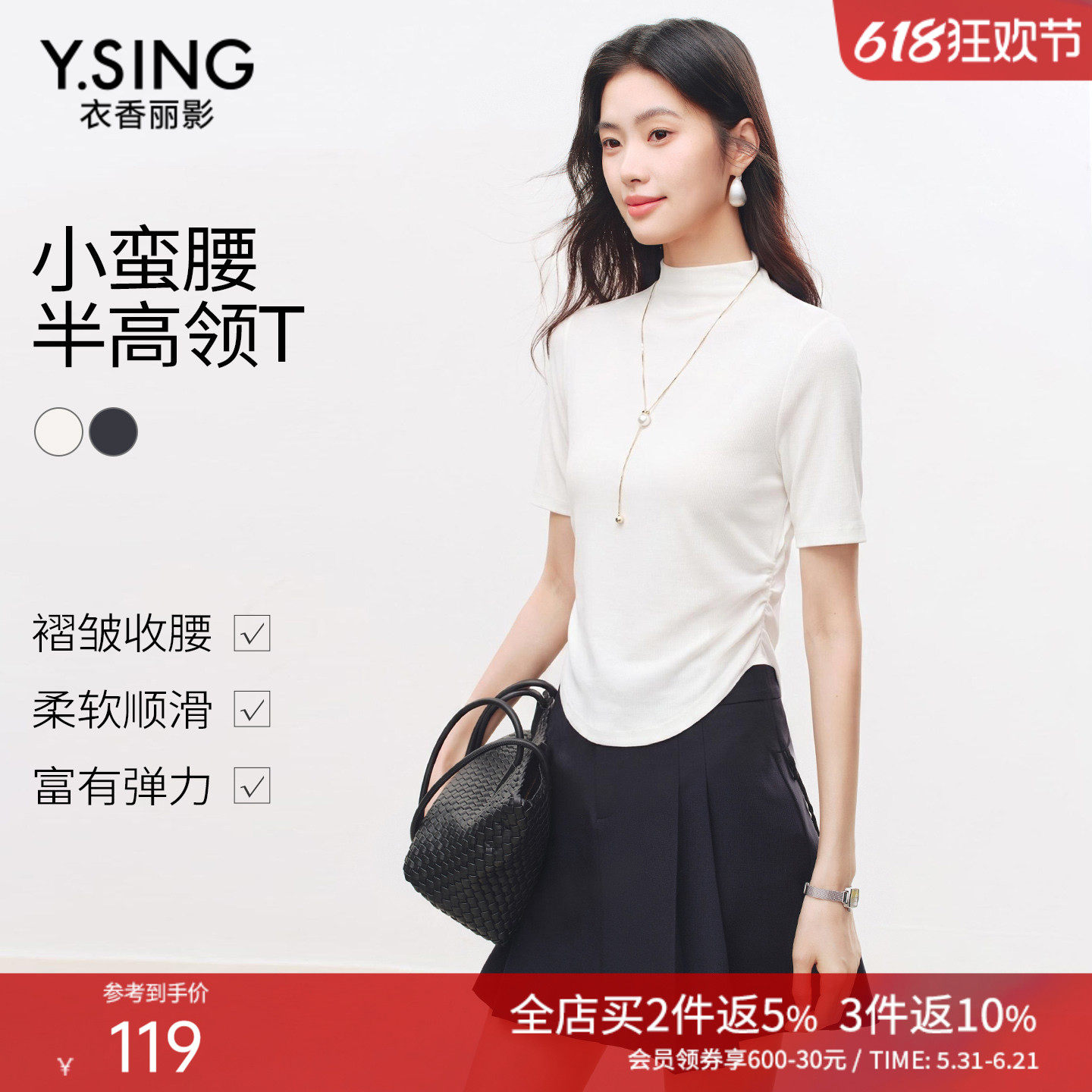 衣香丽影静奢风半高领T恤女2026夏装新款设计感收腰气质正肩上衣