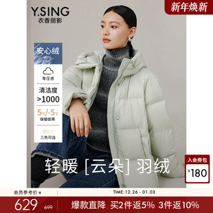 新款 云朵泡芙羽绒服女2025年冬装 浅绿色小个子连帽外套 0压感