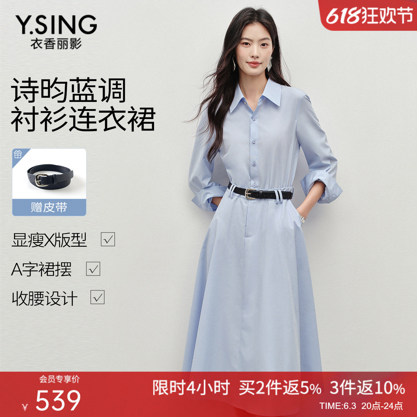 衣香丽影蓝色衬衫连衣裙女2026春装新款港风气质通勤翻领长袖裙子
