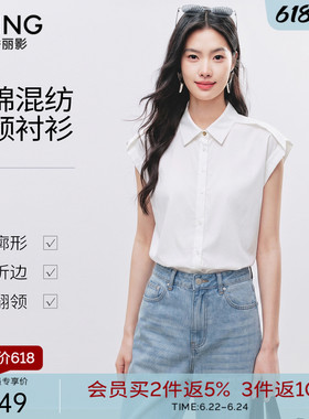 衣香丽影白色简约无袖衬衫女2026夏装新款遮肉小飞袖复古翻领上衣