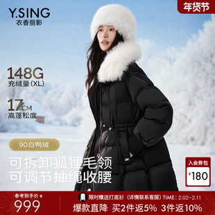 衣香丽影黑色大毛领千金风羽绒服女中长款2025冬装新款新国标外套