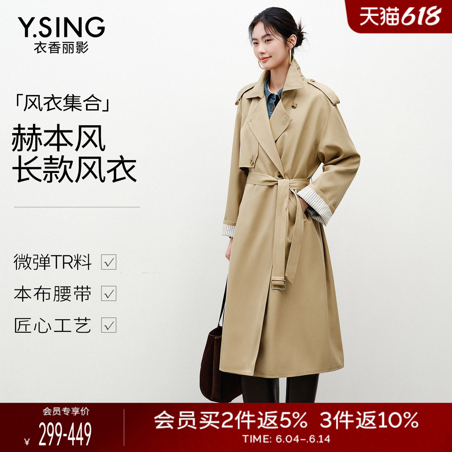【断码福利|性价比首选】衣香丽影风衣女2026年春装新款宽松外套