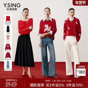 【店长推荐】衣香丽影红色马年针织毛衣衬衫半身裙牛仔裤