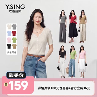 针织衫 衣香丽影多色坑条含亚麻短袖 李佳琦直播间