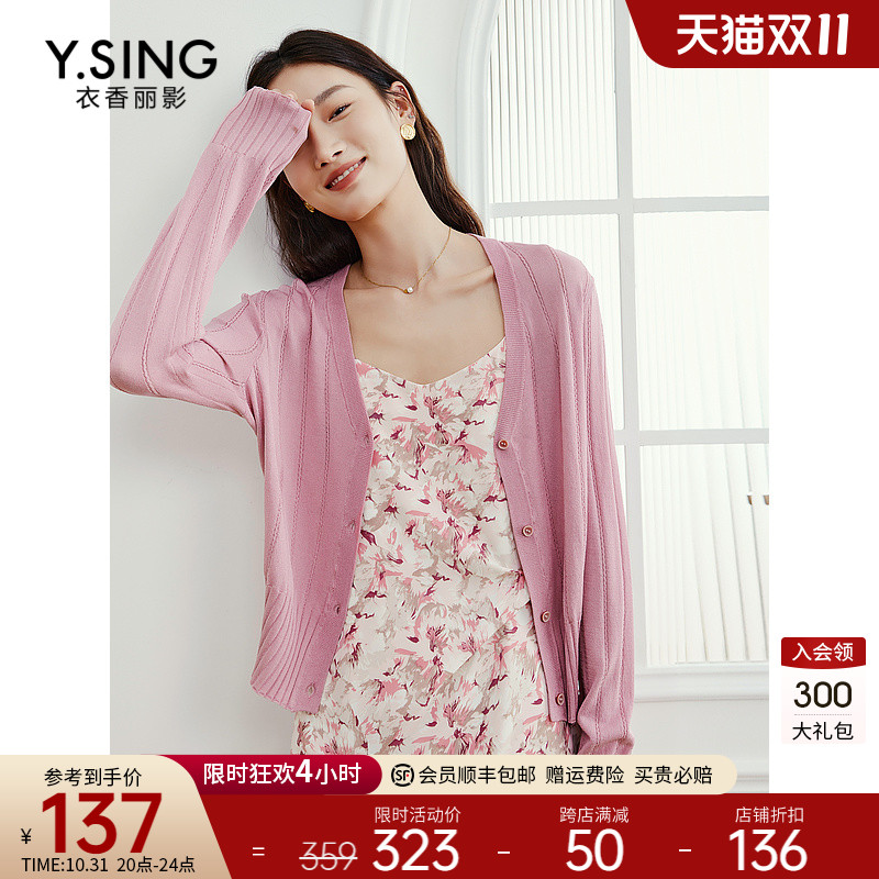 粉色仿亚麻针织开衫女衣香丽影2023年秋季新款温柔系防晒薄款上衣