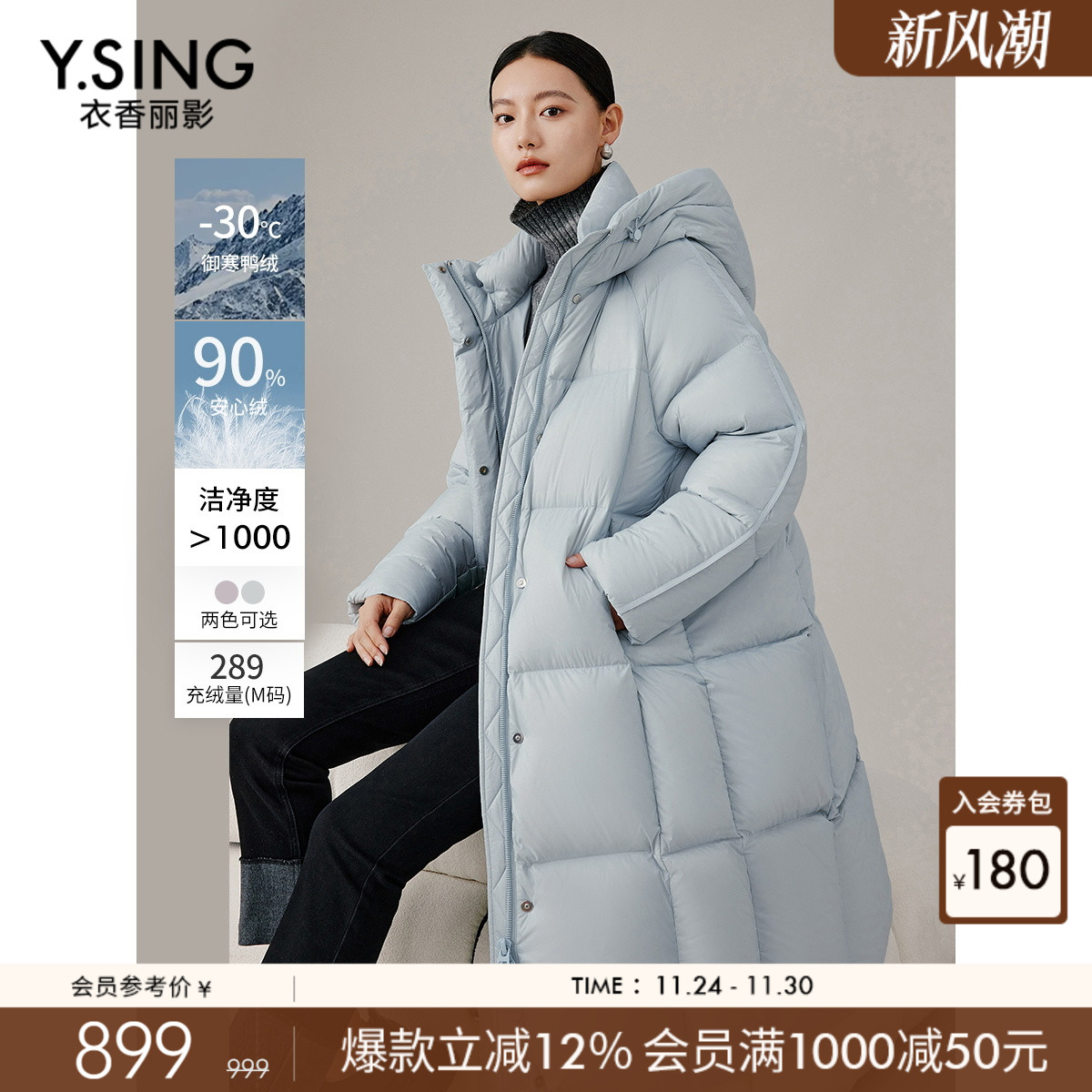 0压感衣香丽影连帽羽绒服女