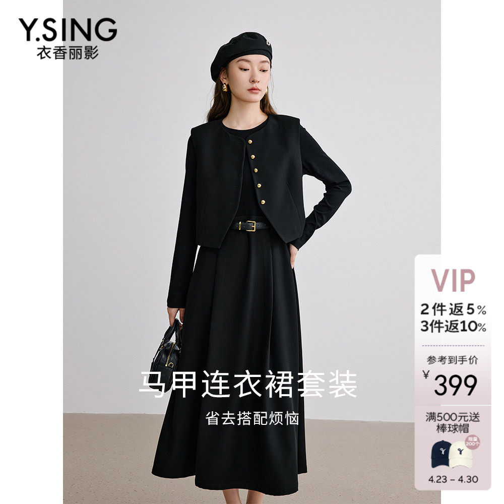 衣香丽影2026年春装新款黑色赫本风马甲短外套连衣裙套装女两件套
