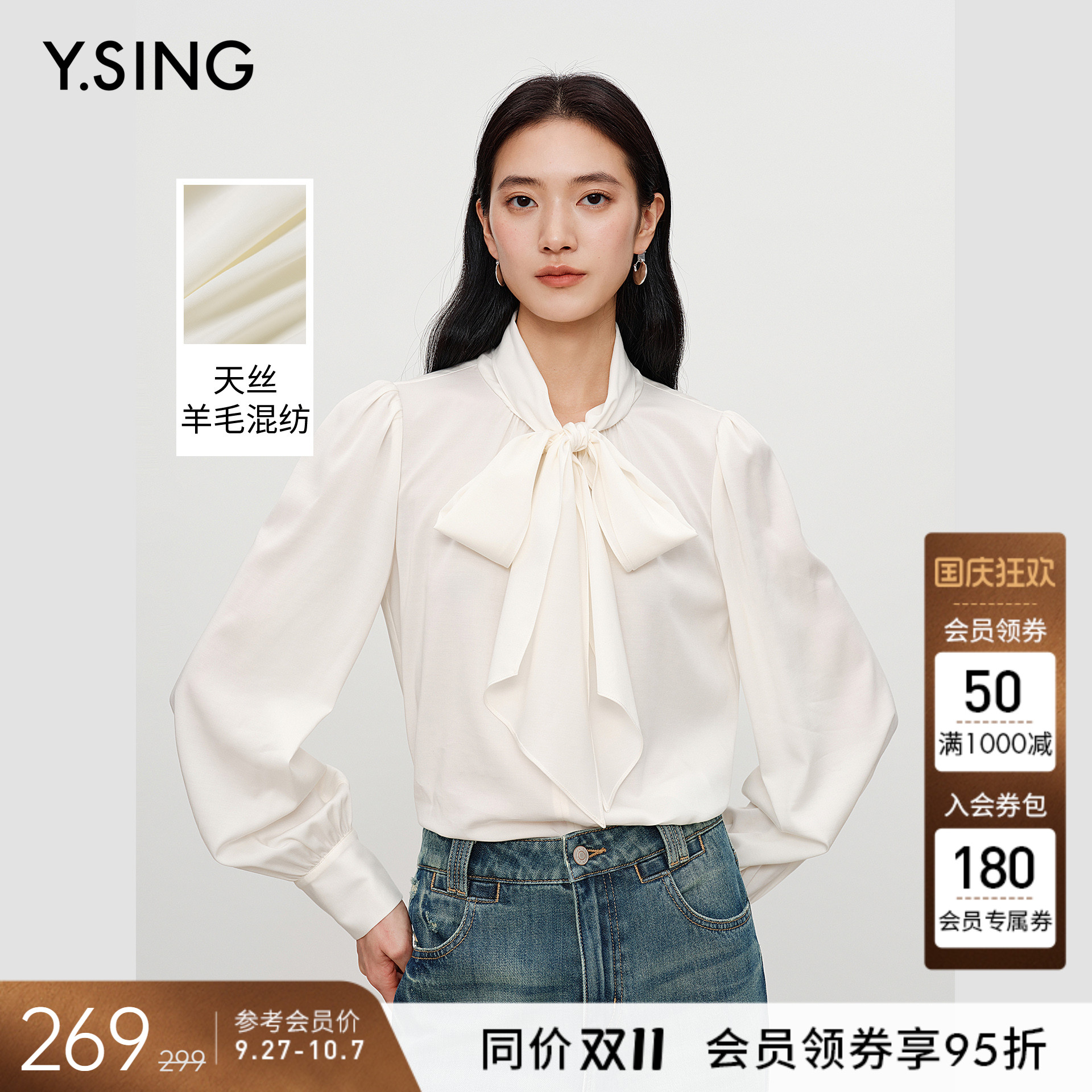 衣香丽影白色大蝴蝶结衬衫女