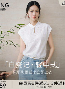 衣香丽影国风立领蕾丝衬衫女士2026年夏装新款时尚开叉新中式上衣