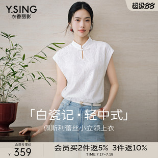 衣香丽影国风立领蕾丝衬衫女士2026年夏装新款时尚开叉新中式上衣