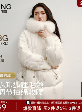 衣香丽影白色大毛领羽绒服女2025年冬装新款千金风中长款收腰外套
