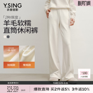 薄绒软糯慵懒风直筒裤 新款 子 女2025年冬装 衣香丽影米色羊毛休闲裤