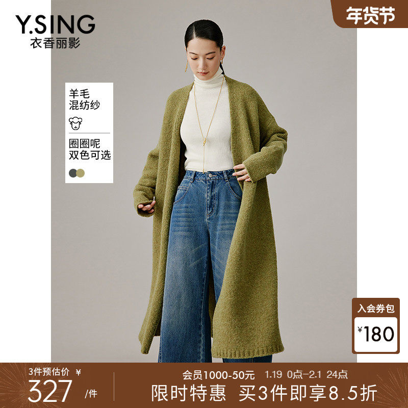 【宠粉价3件8折】衣香丽影羊毛针织开衫女长款秋冬季新款毛衣外套,女装/女士精品,毛针织衫,淘宝优惠券,粉丝福利购,淘宝优惠卷