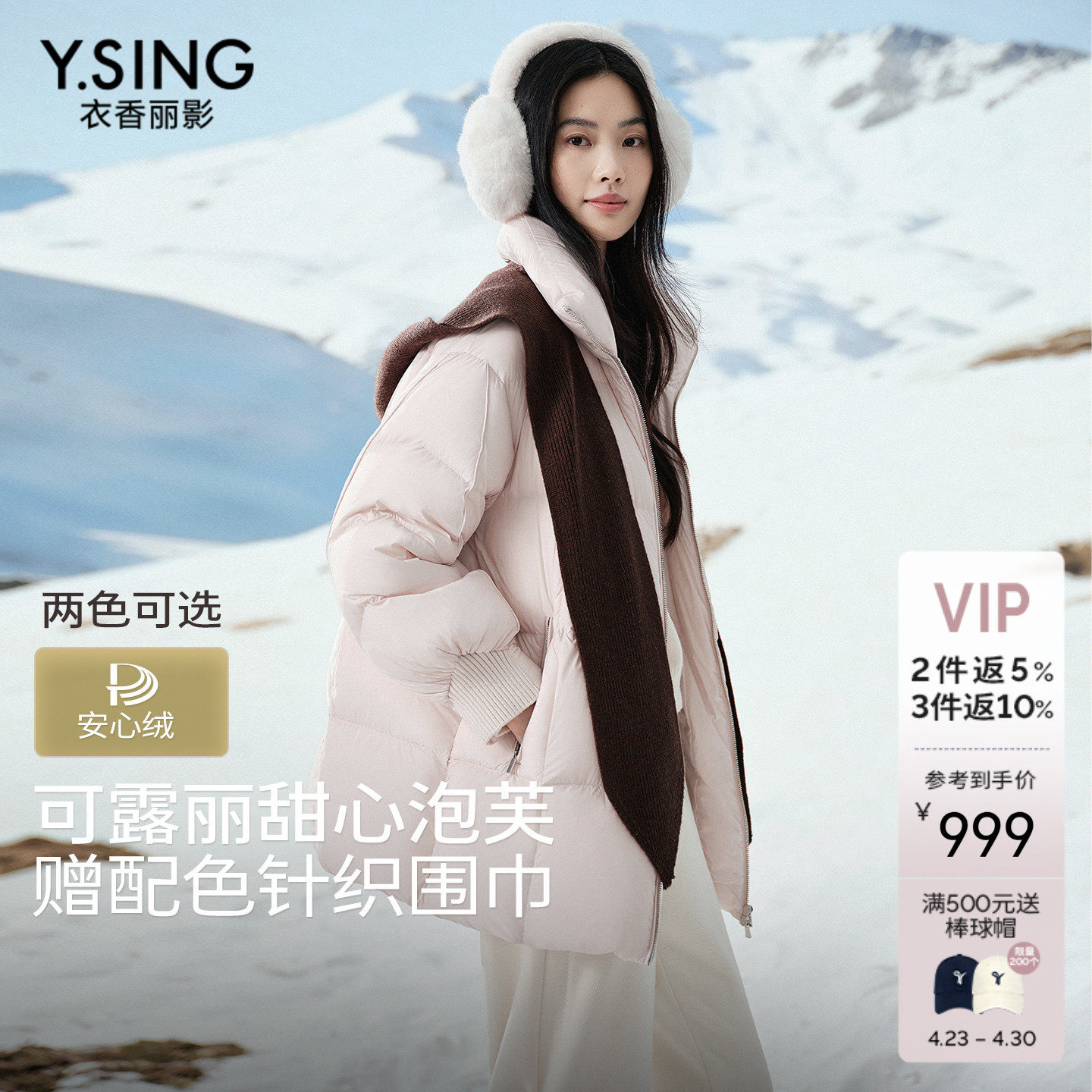 衣香丽影超轻泡芙羽绒服女中长款2025冬装新款90绒泡芙外套送围巾