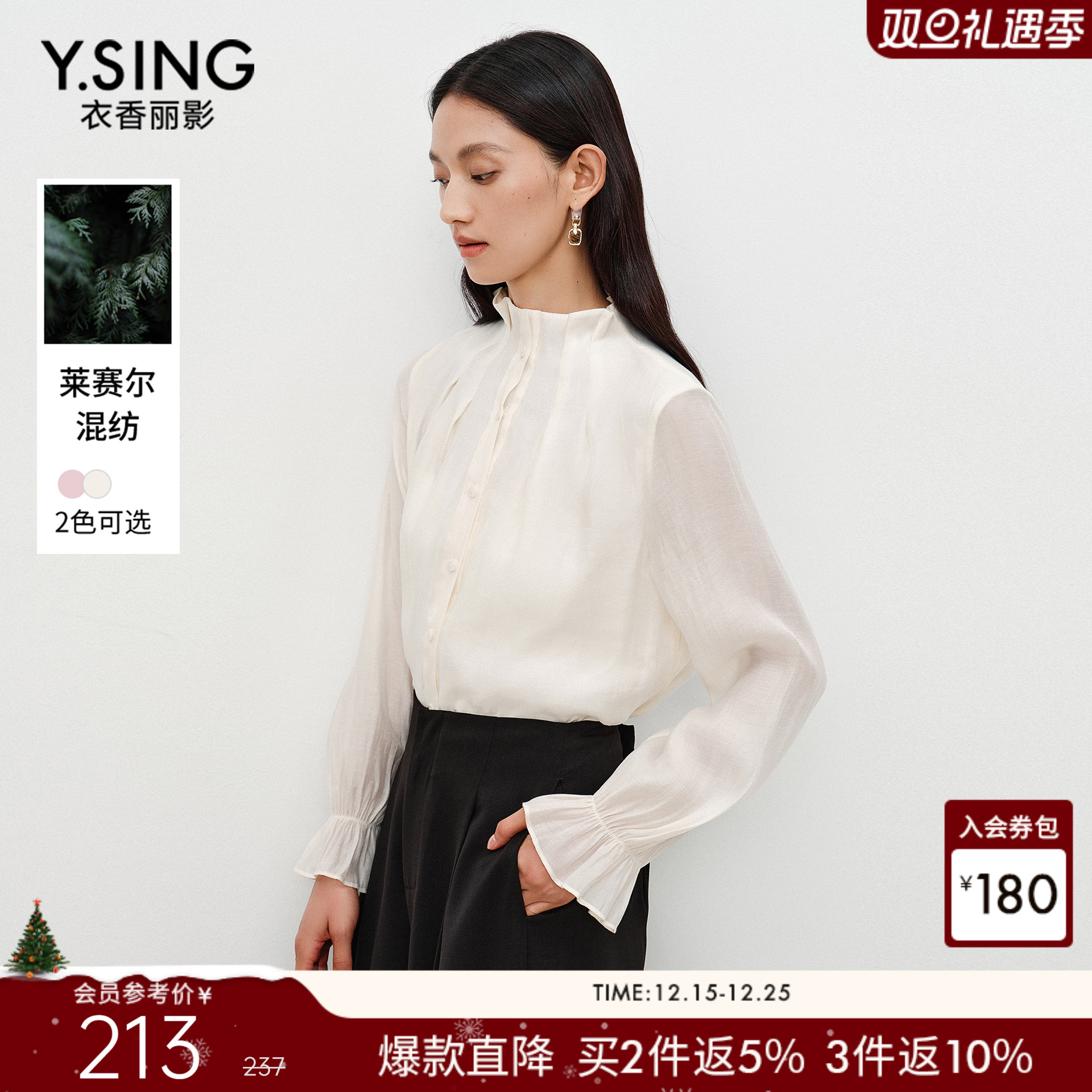 衣香丽影法式花苞袖立领衬衫女