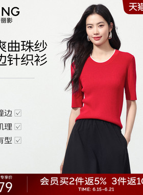 衣香丽影红色撞色短袖针织衫女2026夏装新款高级感轻奢曲珠纱上衣