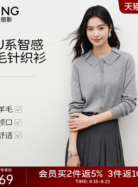 衣香丽影灰色翻领针织开衫女2026春装新款休闲减龄48支30羊毛上衣