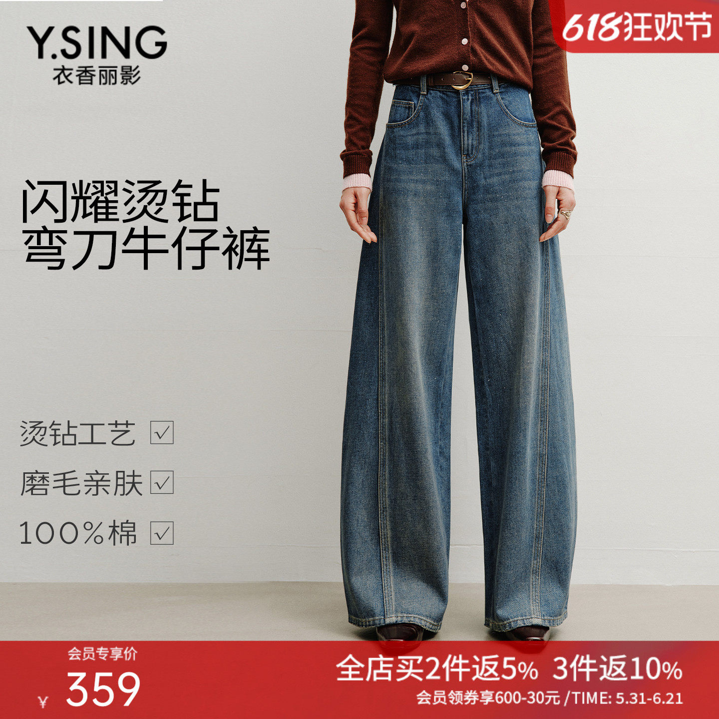 【100%棉】衣香丽影弯刀牛仔裤女2025年冬装新款宽松直筒烫钻裤子