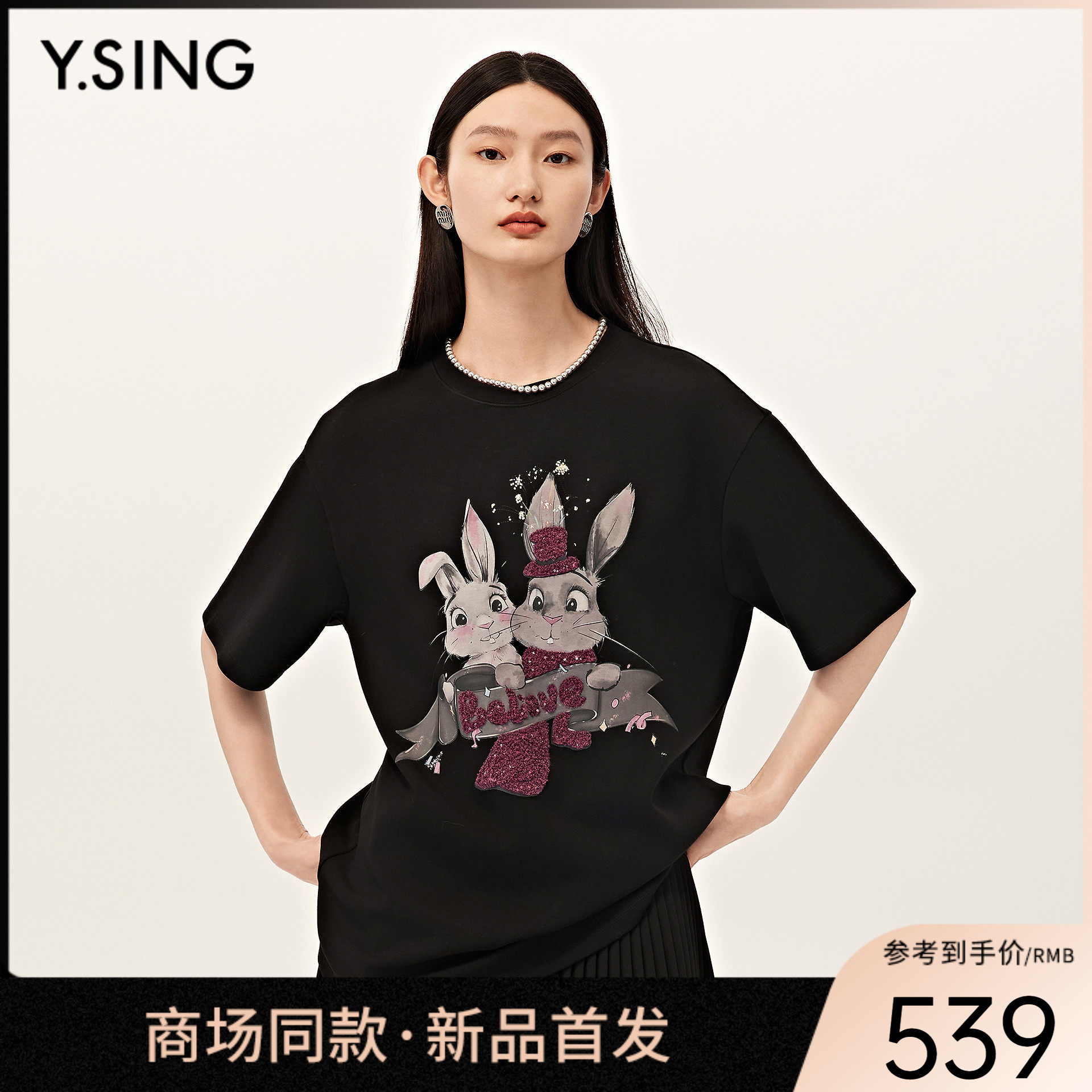 【商场同款】Y.SING衣香丽影2025秋黑色兔子T恤150721204,女装/女士精品,T恤,淘宝优惠券,粉丝福利购,淘宝优惠卷