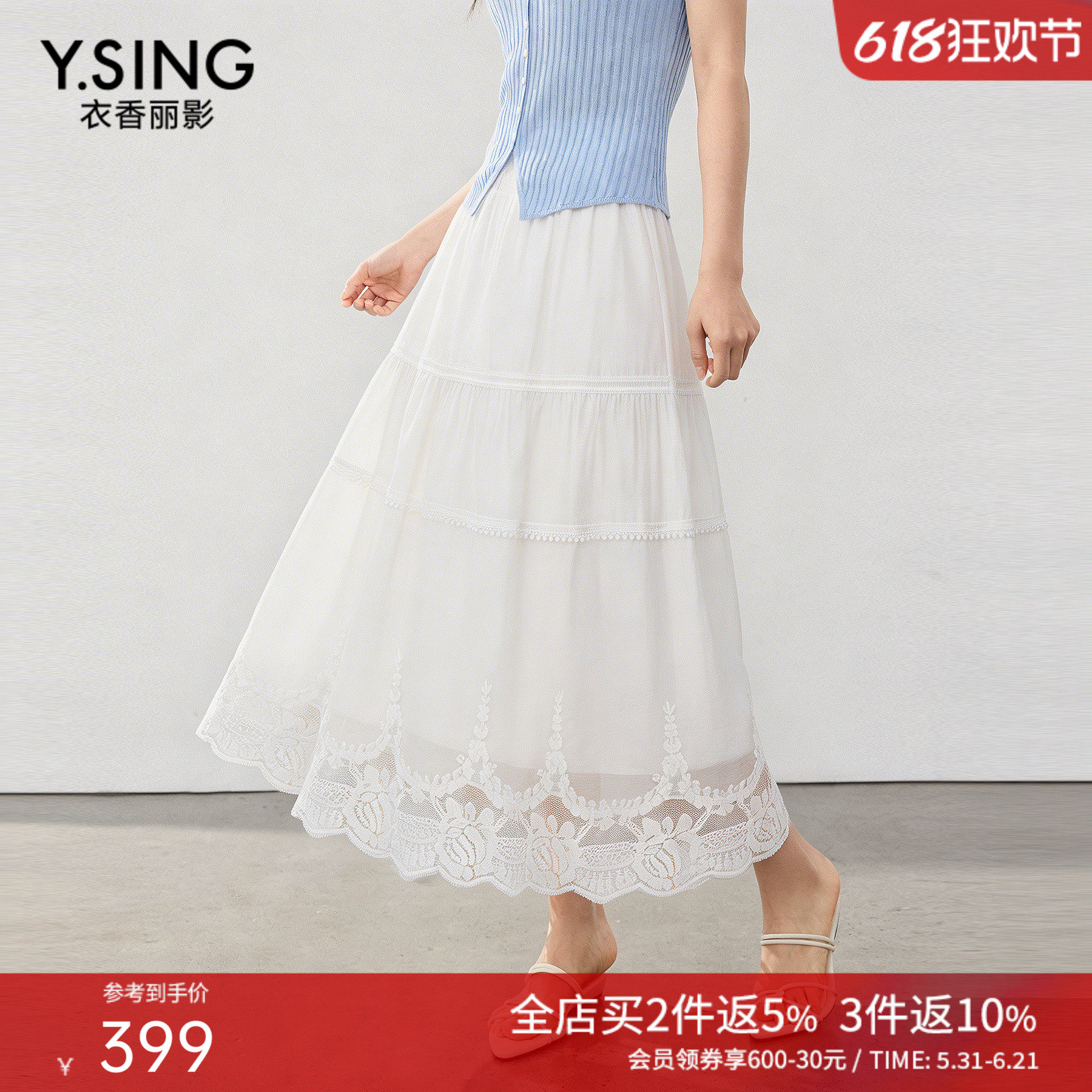 【商场同款】衣香丽影白色蕾丝拼接伞裙2026年夏装新款150683122