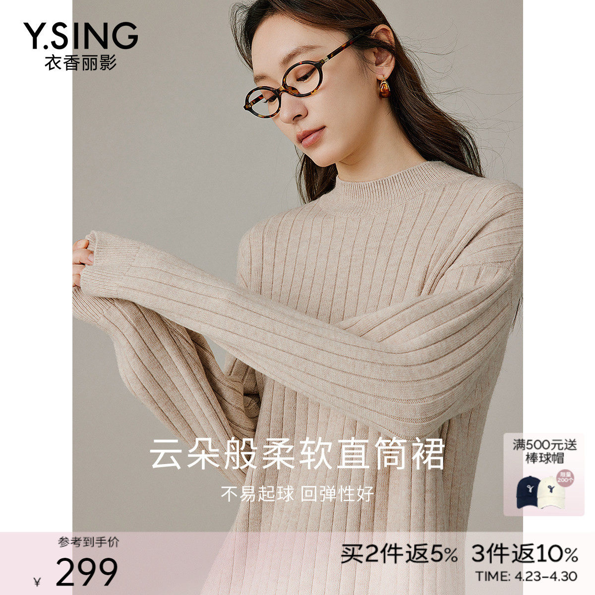 衣香丽影立领针织连衣裙女2025年冬装新款韩系穿搭氛围感毛衣裙子