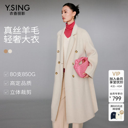 骆驼绒真丝羊毛大衣衣香丽影