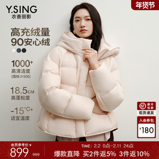 衣香丽影连帽短款羽绒服女2025年冬装新款90绒粉色小个子宽松外套