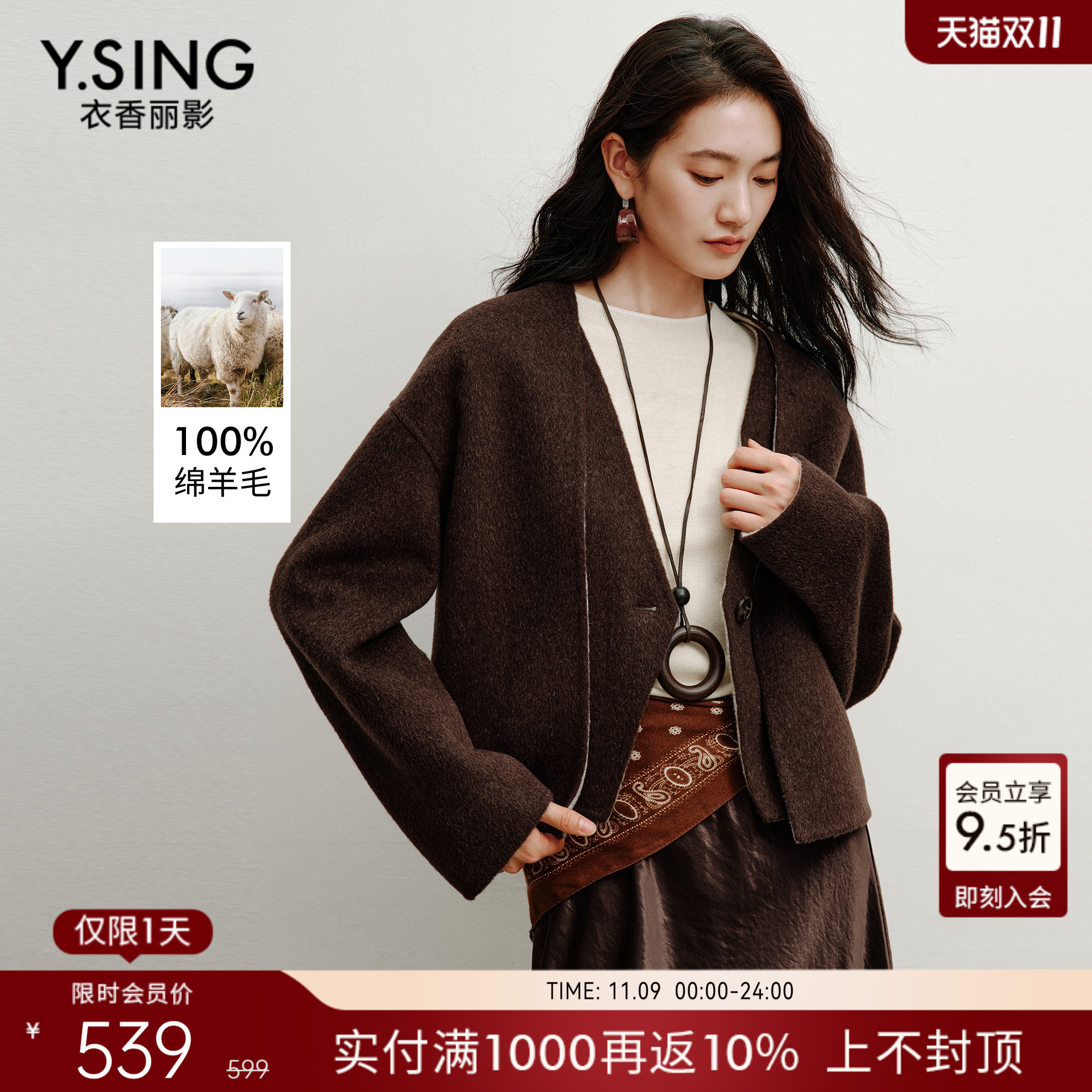 衣香丽影100%羊毛无领大衣女短款