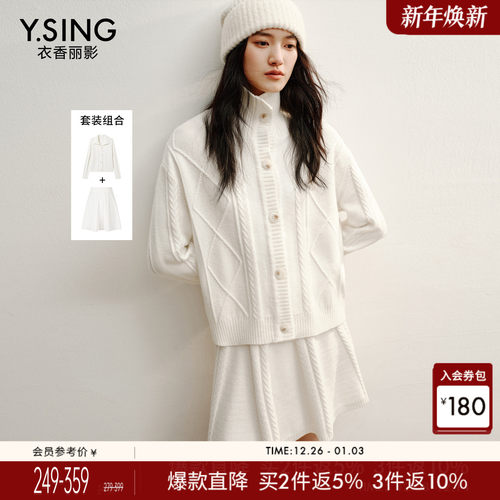 白色绞花针织开衫半身裙套装女