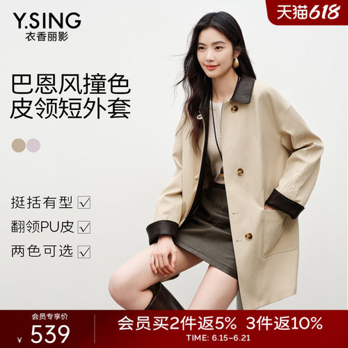 衣香丽影巴恩风撞色皮领女风衣