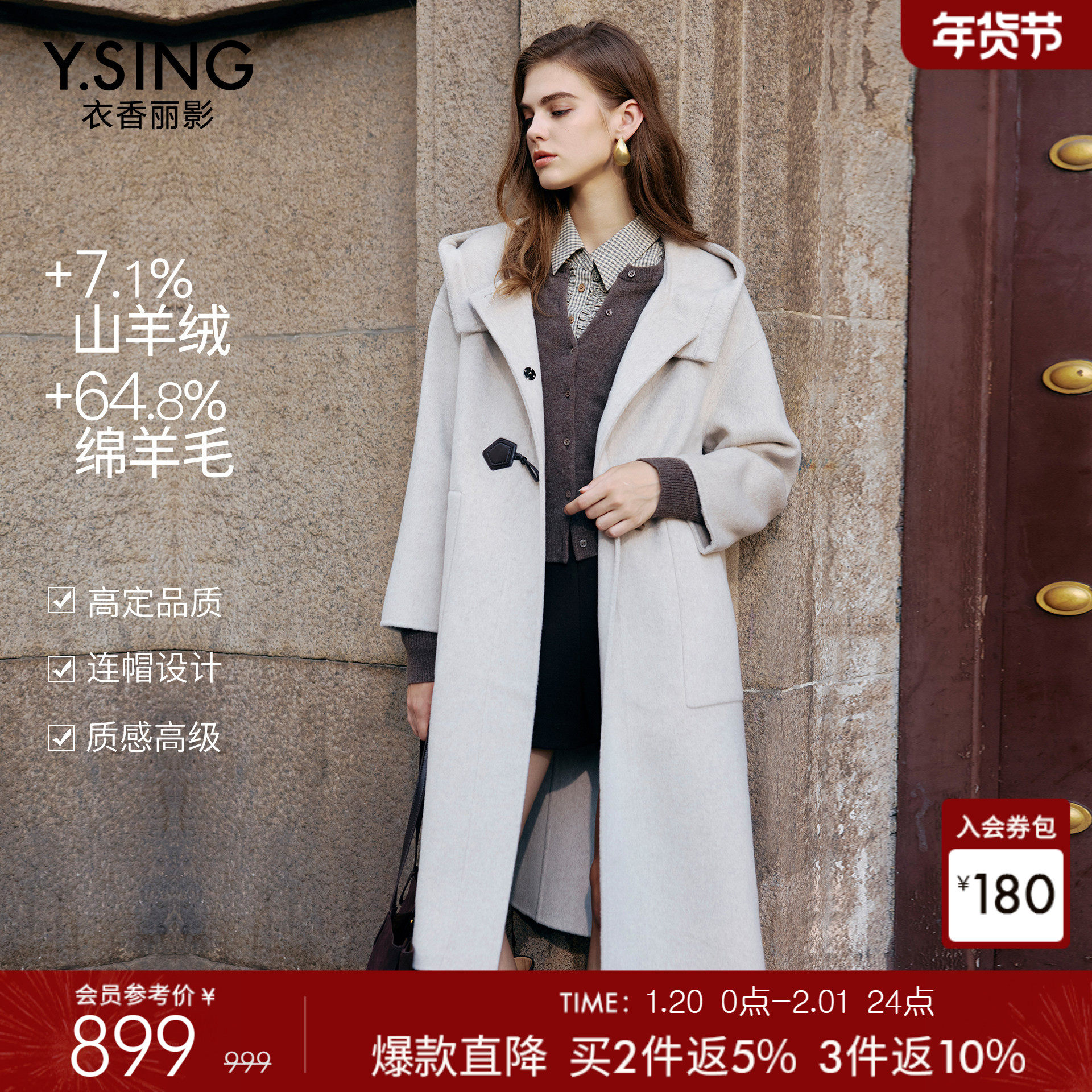 衣香丽影牛角扣双面羊毛大衣女2025年冬装新款高级感连帽毛呢外套,女装/女士精品,毛呢外套,淘宝优惠券,粉丝福利购,淘宝优惠卷