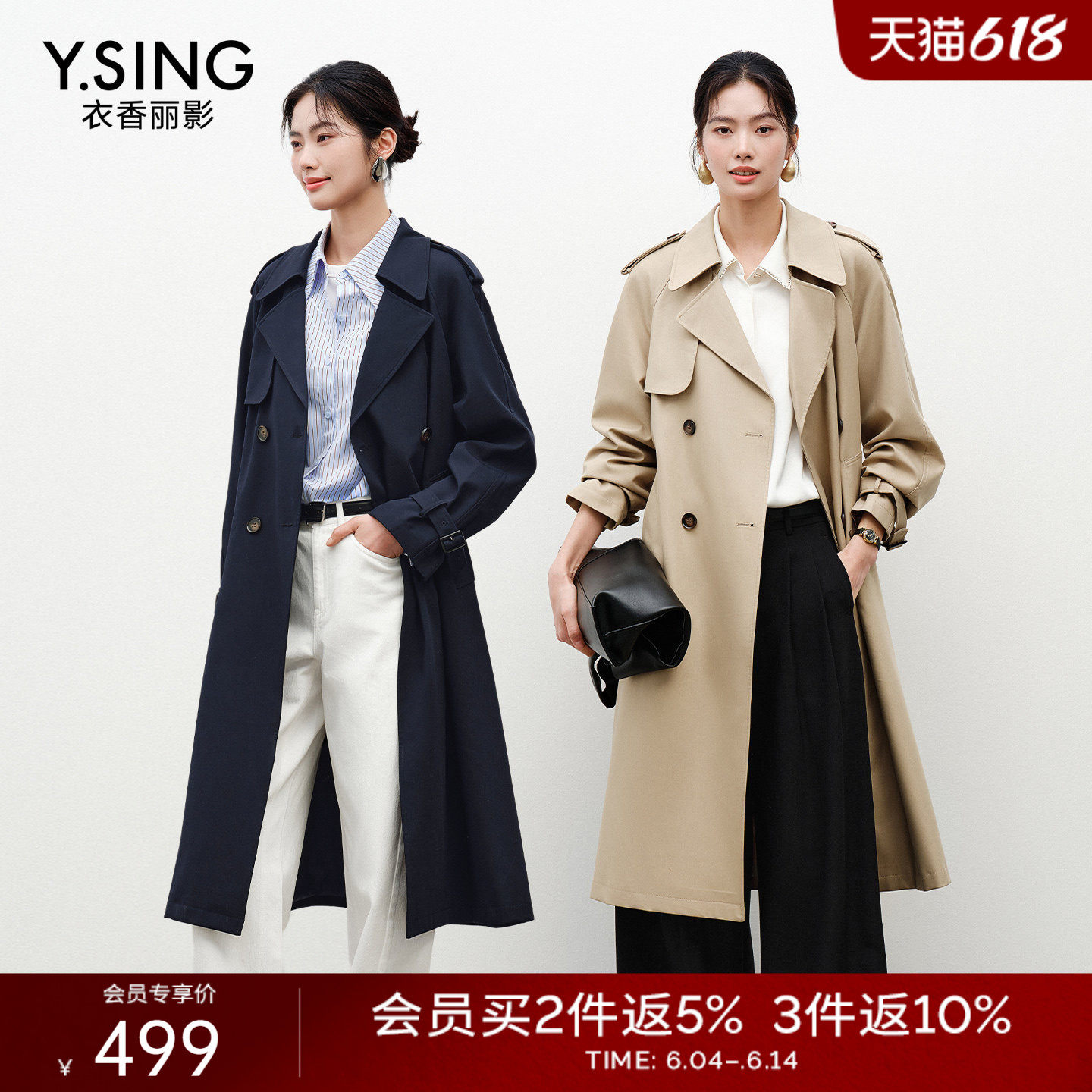 衣香丽影免烫抗皱风衣女中长款2026年春装新款藏青色英伦风外套