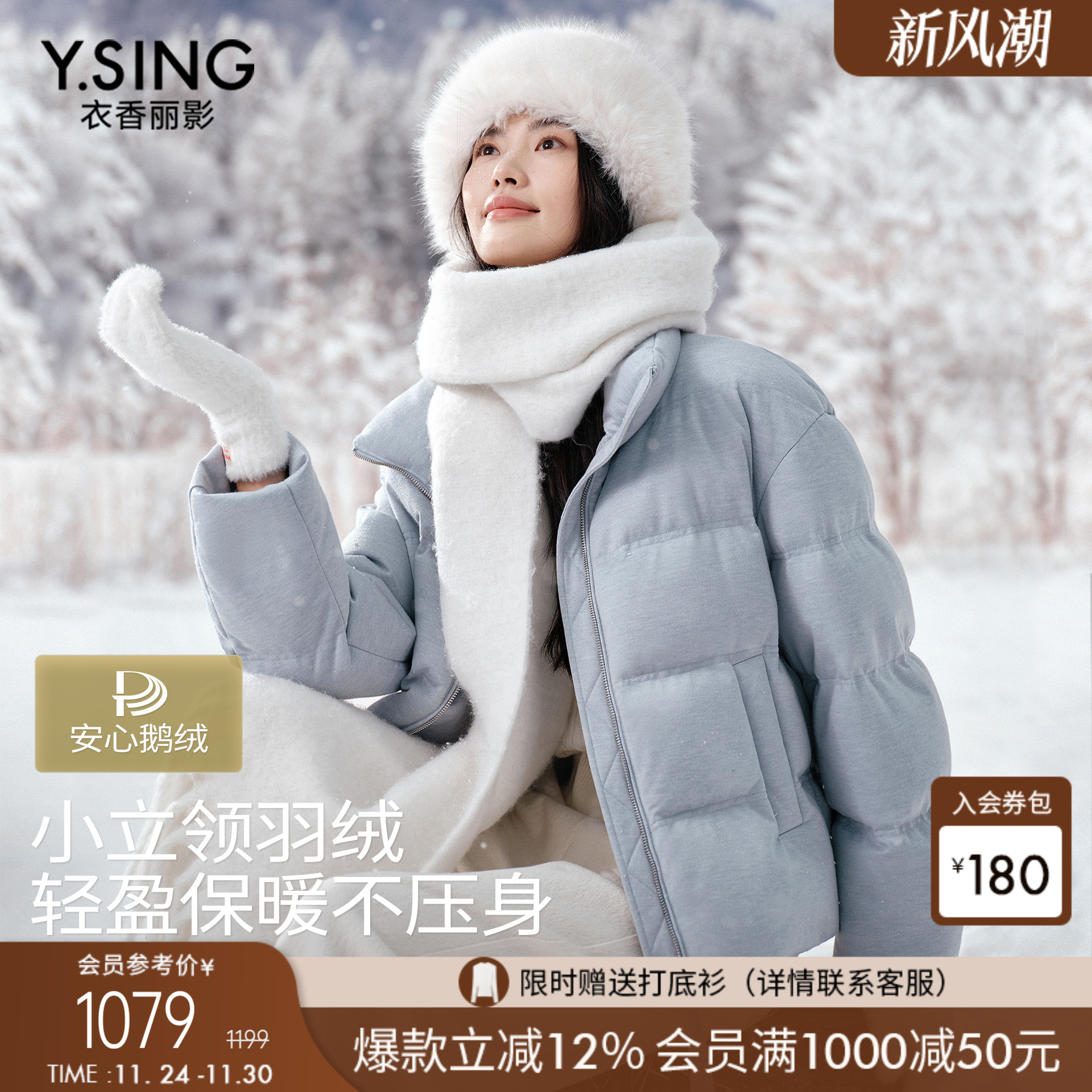 衣香丽影蓝色羊毛呢鹅绒羽绒服女