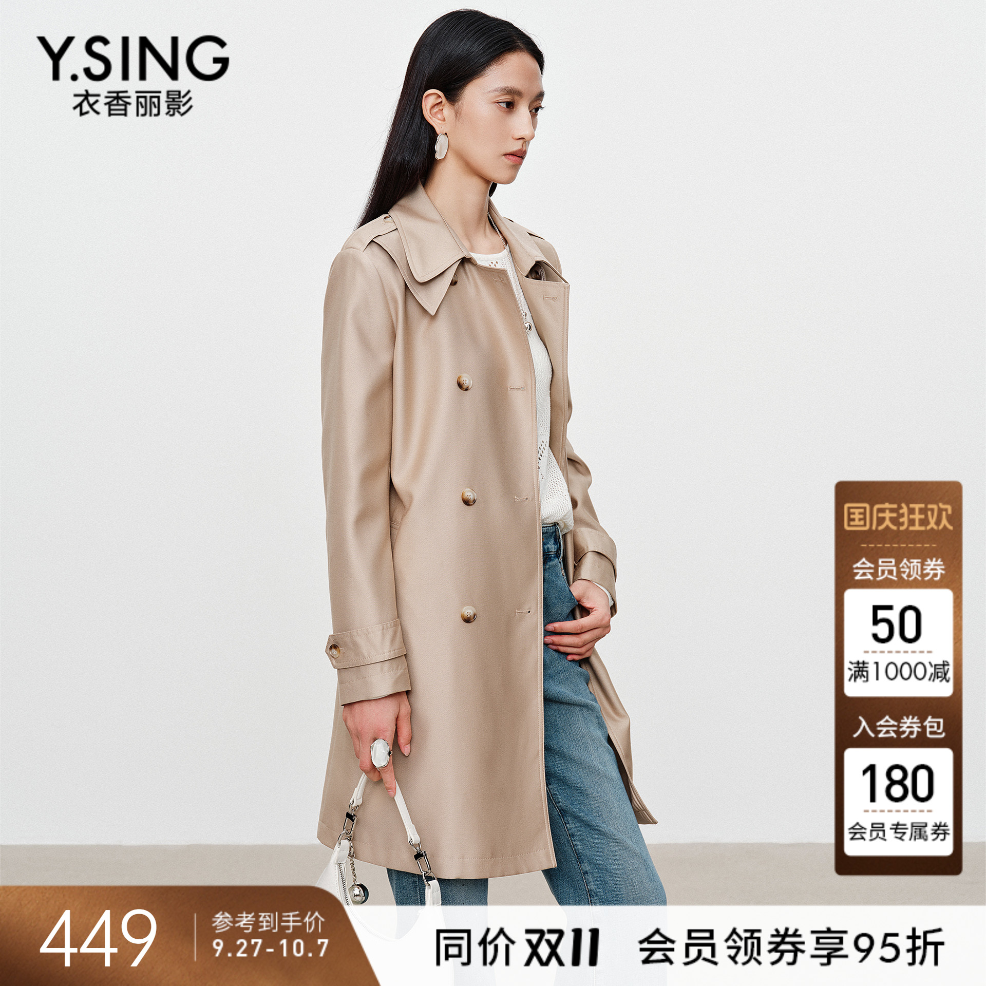 衣香丽影卡其色正肩风衣女中长款