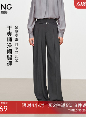 衣香丽影灰色仿醋酸休闲裤女2025年秋装新款宽松垂感直筒裤长裤子