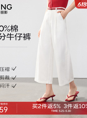 衣香丽影100%棉白色高腰八分牛仔裤女2026年夏装新款宽松阔腿裤子