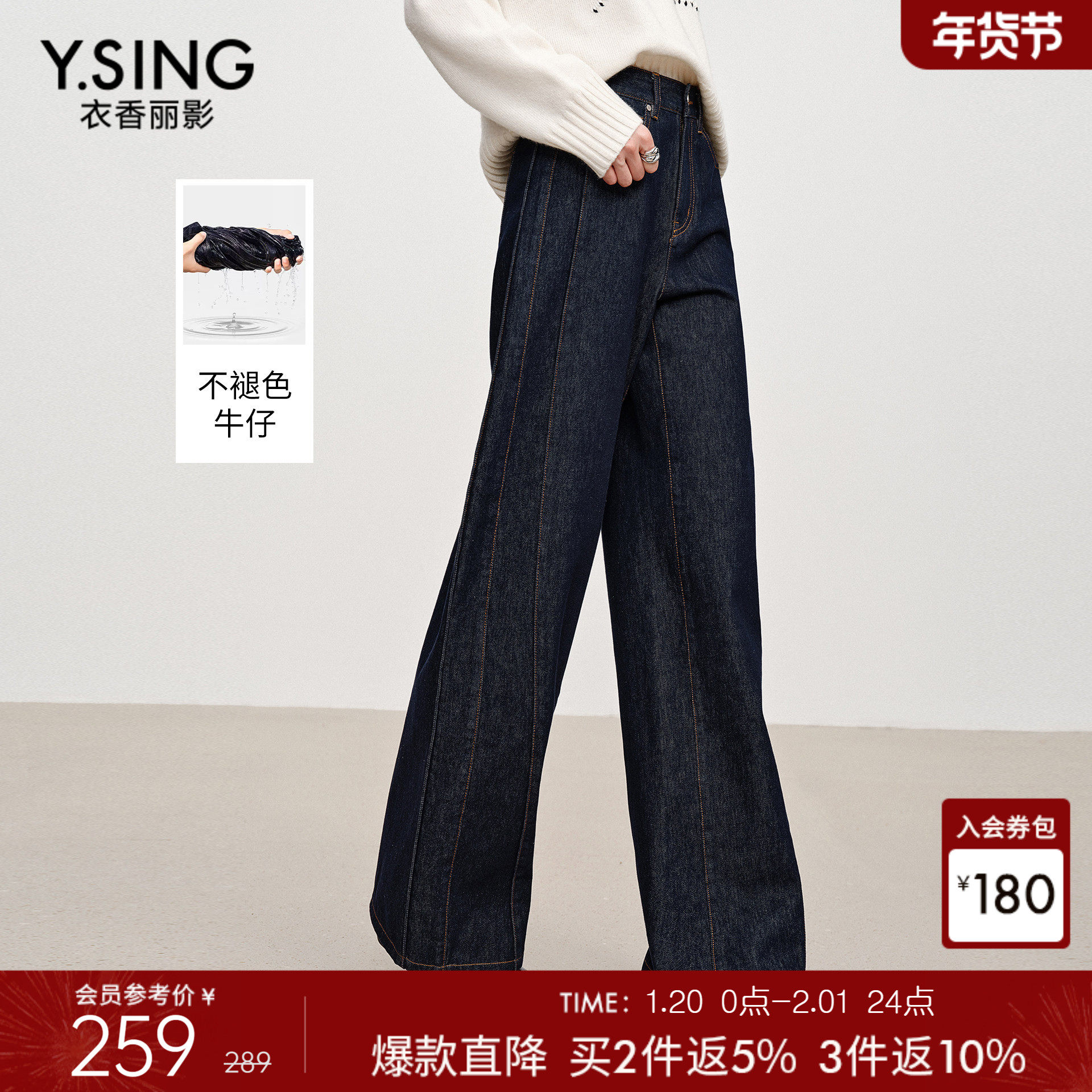 衣香丽影防褪色弯刀牛仔裤女2025秋冬装新款高腰显瘦宽松直筒裤子,女装/女士精品,牛仔裤,淘宝优惠券,粉丝福利购,淘宝优惠卷