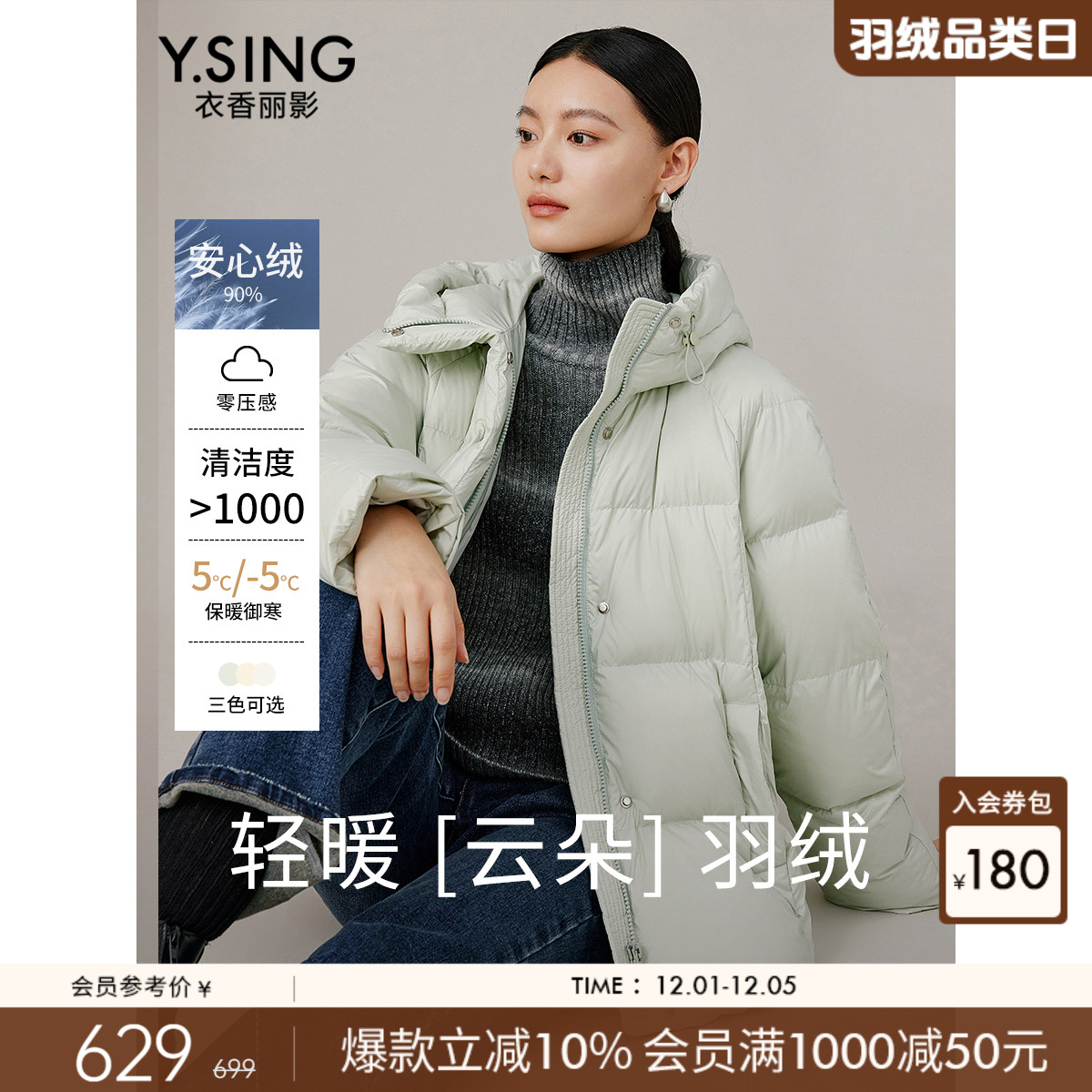 【0压感】云朵泡芙羽绒服女