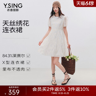 衣香丽影白色蕾丝绣花连衣裙女2026夏装新款小个子度假风娃娃裙子