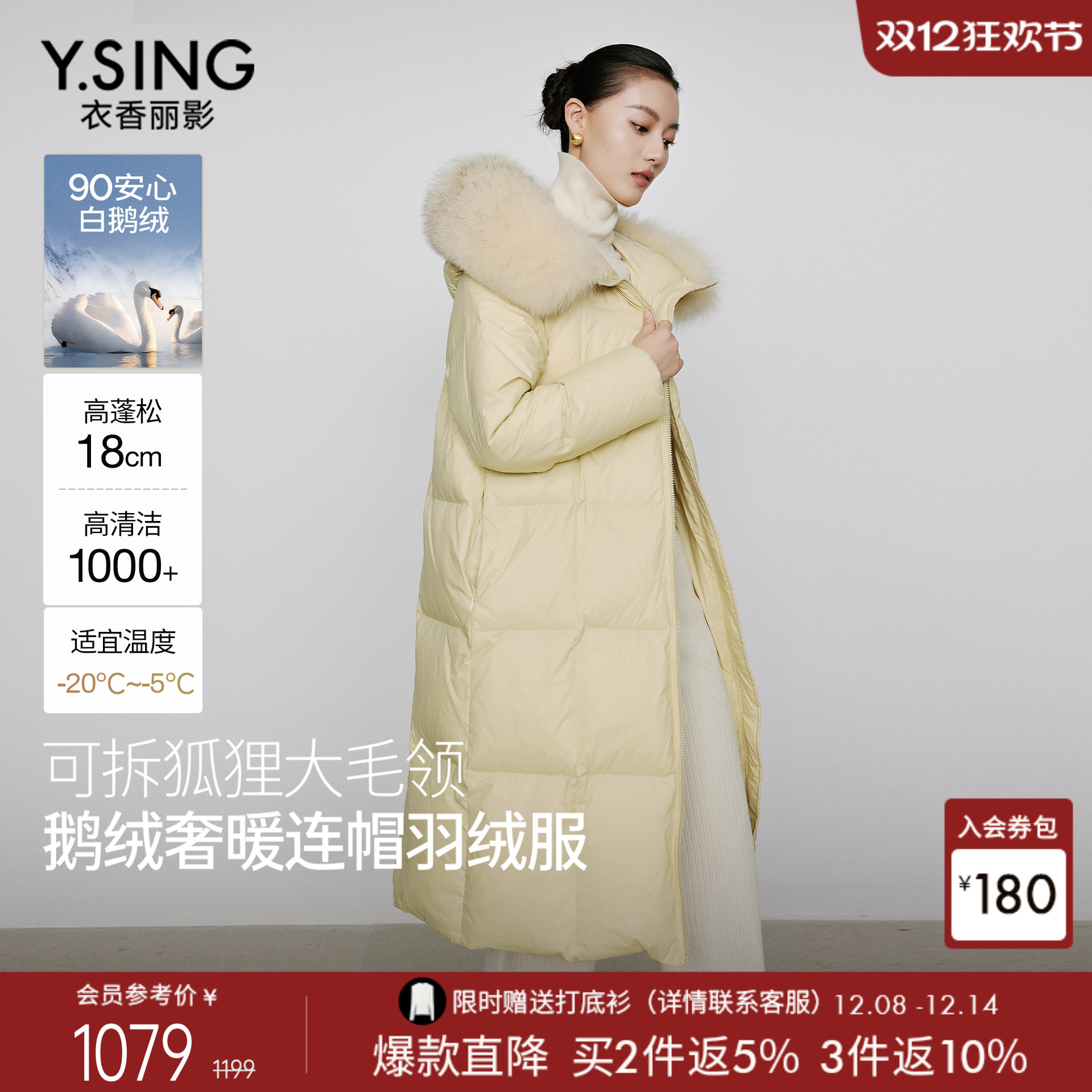 衣香丽影鹅绒羽绒服女士中长款