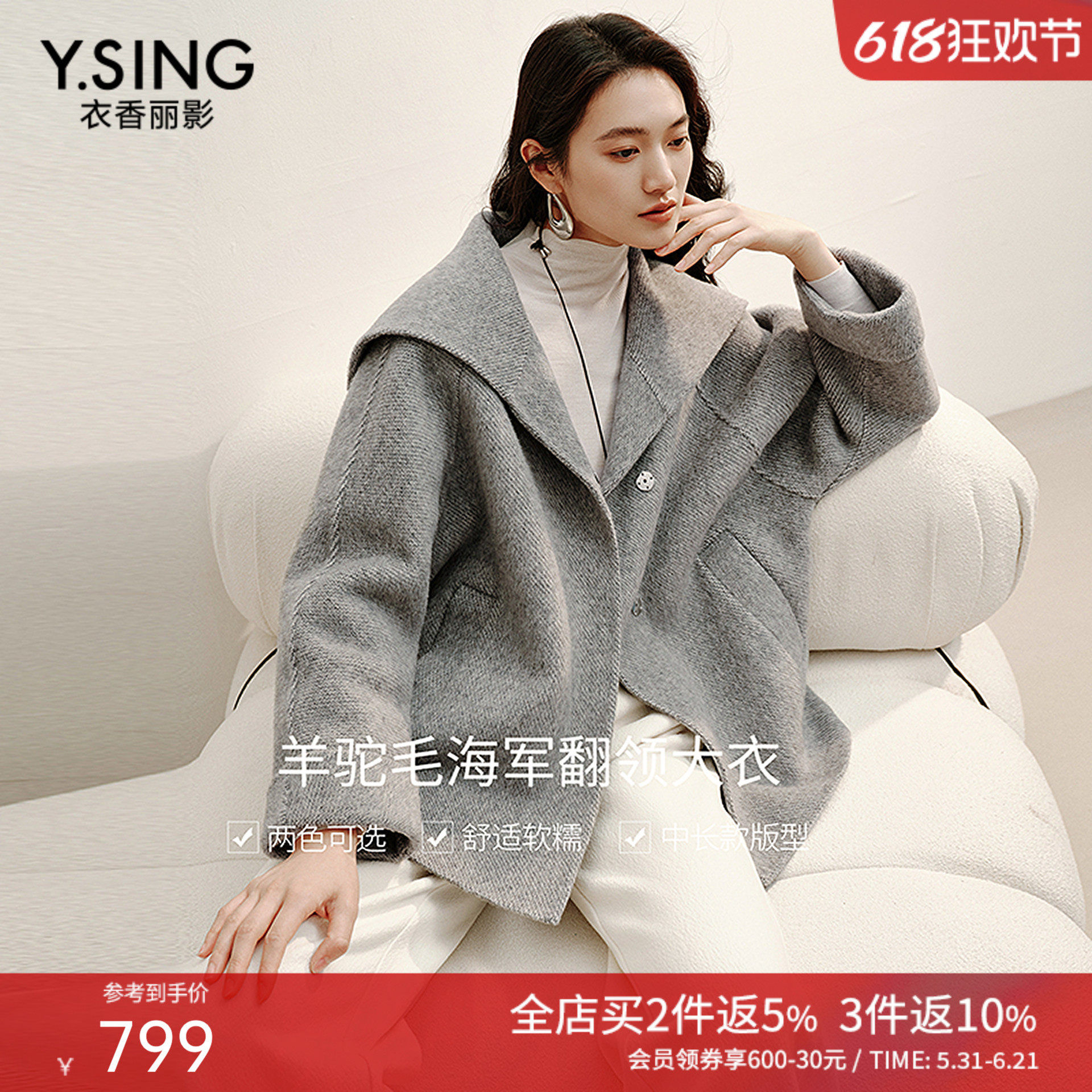 衣香丽影灰色海军领羊驼毛大衣女中长款2025冬装新款双面呢子外套