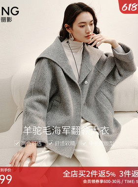 衣香丽影灰色海军领羊驼毛大衣女中长款2025冬装新款双面呢子外套