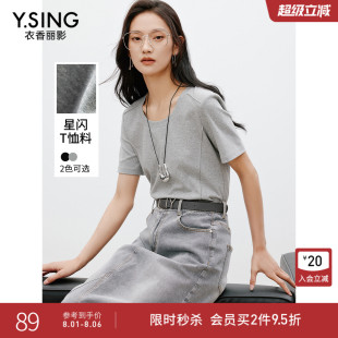 衣香麗影灰色短袖 設(shè)計感甜酷風(fēng)方領(lǐng)內(nèi)搭上衣 新款 T恤女2025年春裝