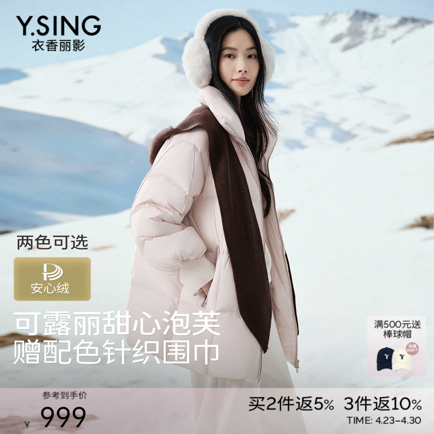 衣香丽影超轻泡芙羽绒服女中长款2025冬装新款90绒泡芙外套送围巾