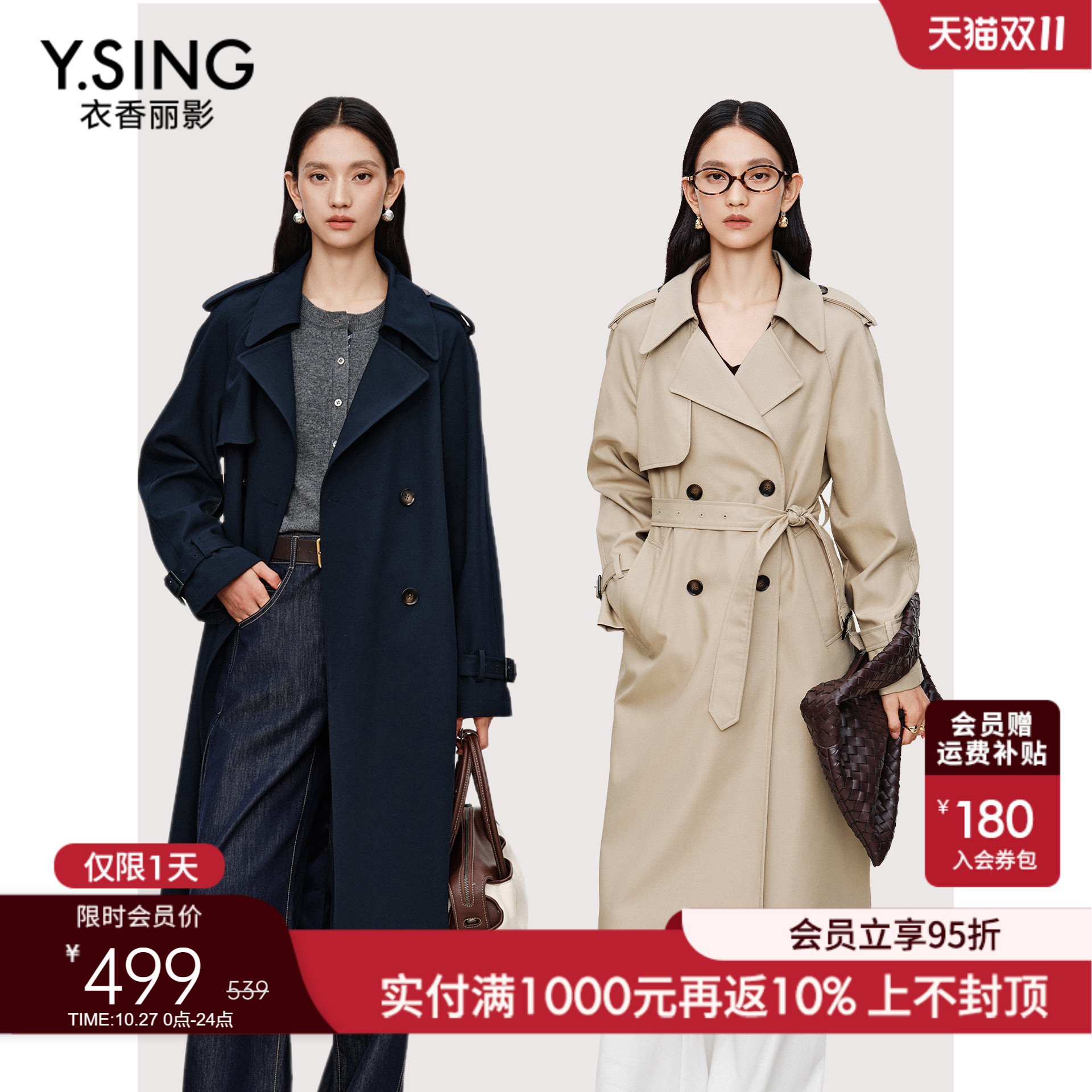 衣香丽影抗皱免烫风衣女中长款
