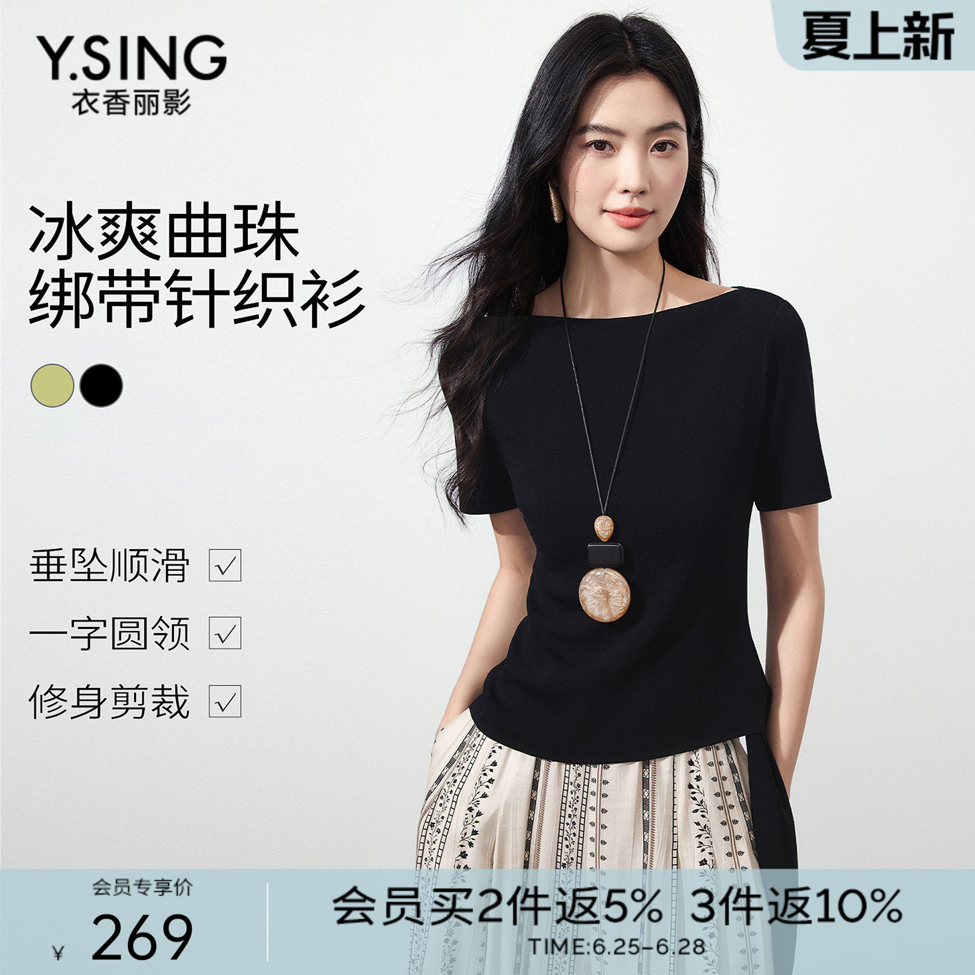 衣香丽影黑色一字领短袖针织衫女2026年夏装新款不规则下摆上衣