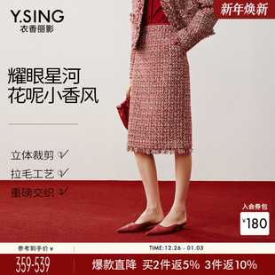 衣香丽影红色羊毛小香风半身裙女2026春装 圣诞新年中长包臀裙 新款