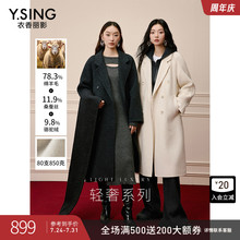 【骆驼绒】真丝羊毛大衣女衣香丽影2024年冬新款长款双面呢子外套